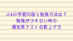 カチイク 中受なし勉強法 カチイク