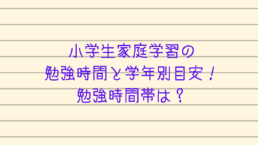 カチイク ページ 3 中学受験しない子の高校受験 大学受験 公立の小学生 中学生の家庭学習