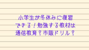 小学生の作文の書き方教え方のコツ 文章力で子供の考える力を伸ばす カチイク