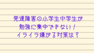 本当に勉強の出来ない中学生は辛い 短期間子どもの学力アップ方法 カチイク