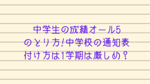 部活を途中で辞めるデメリット内申点への影響は 勉強と優先順位は カチイク