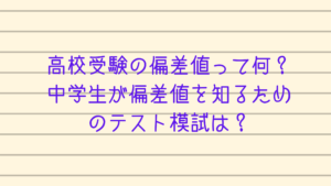 部活を途中で辞めるデメリット内申点への影響は 勉強と優先順位は カチイク